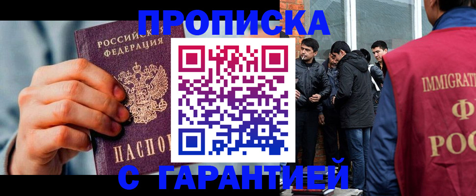 временная регистрация госуслуги в Курчатове