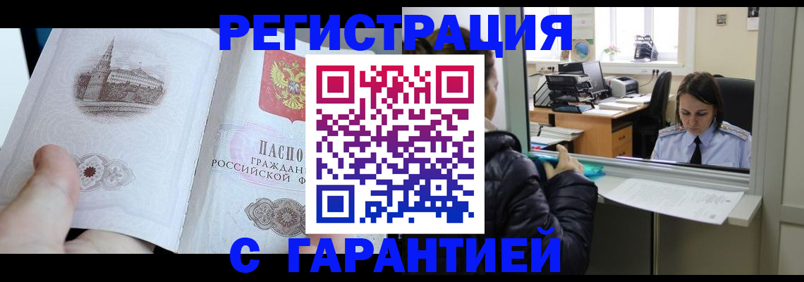 прописка для школы в Курчатове