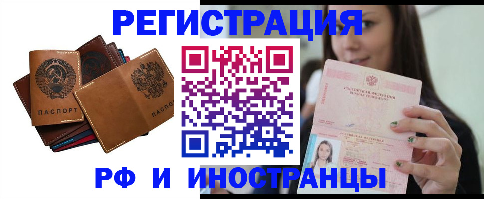 регистрация для школы в Курчатове