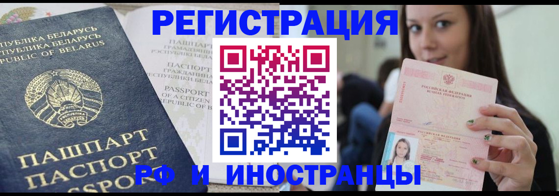 где прописаться в Курчатове